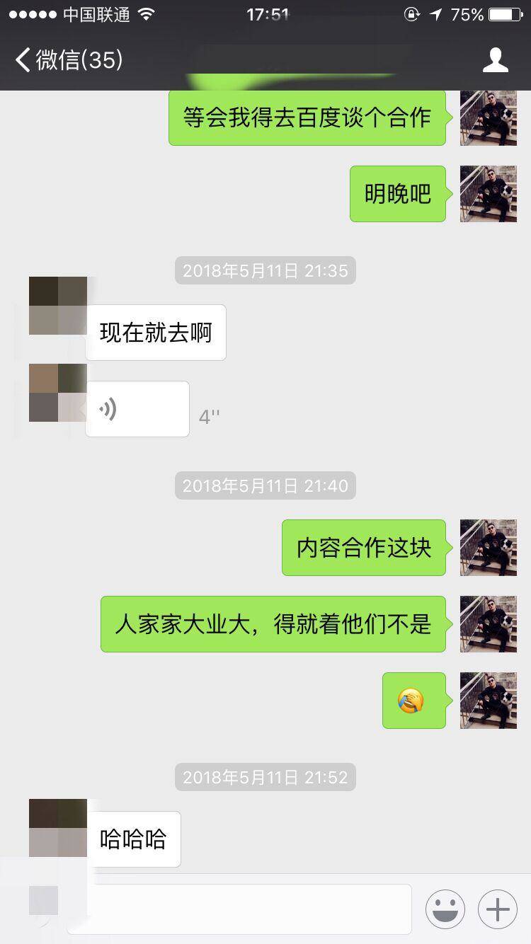 泡妞把妹聊天实战案例-北京之行 且听风吟