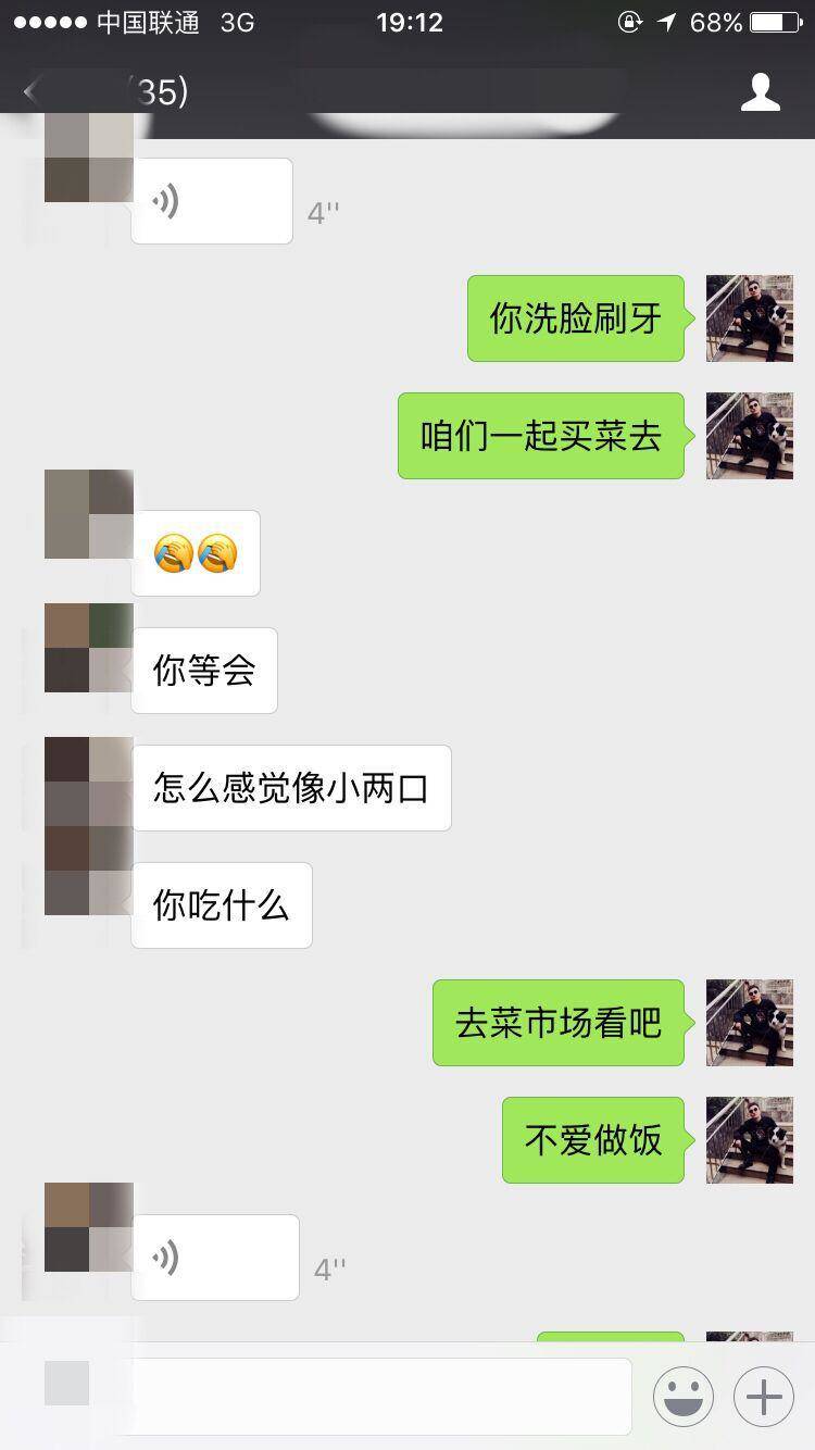 泡妞把妹聊天实战案例-北京之行 且听风吟