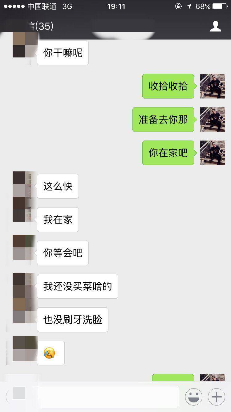 泡妞把妹聊天实战案例-北京之行 且听风吟