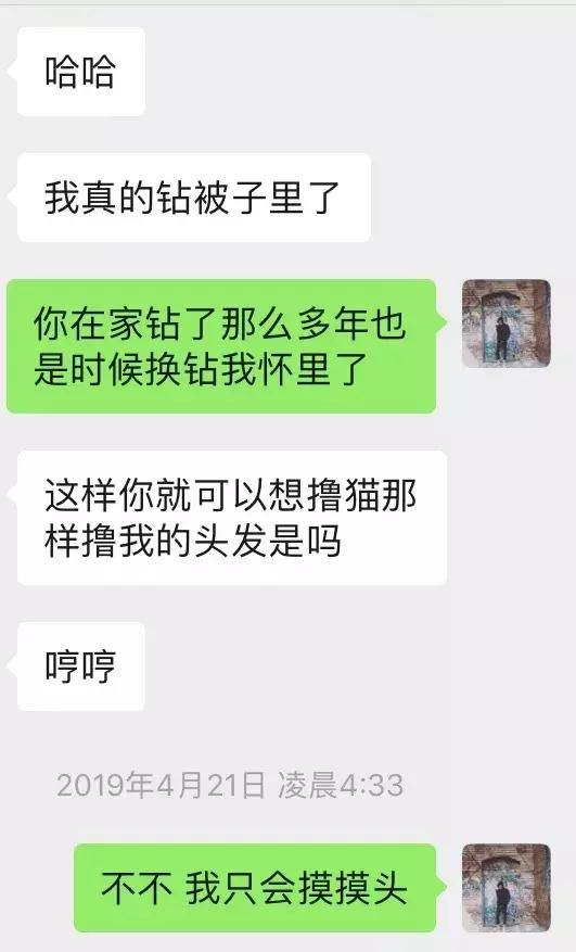 追女生聊天案例-夜夜有女生陪伴的不外传秘籍-分手挽回