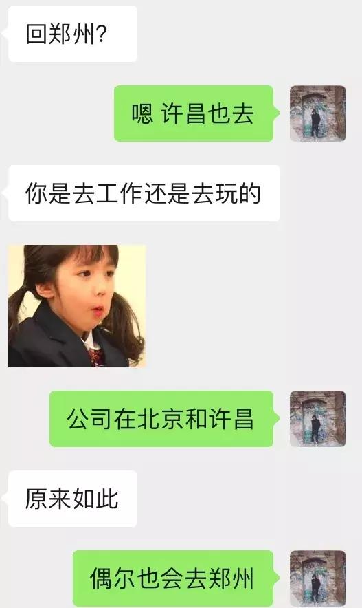 套路到女生的私密照片，又主动邀约我-分手挽回
