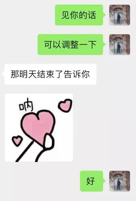 如何让女生珍惜你的付出-追女生聊天案例分析-分手挽回
