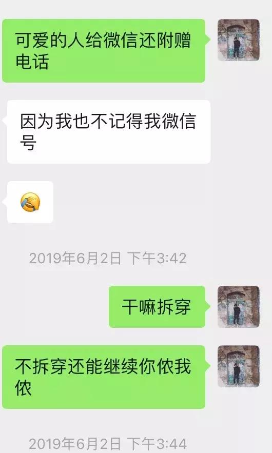 套路到女生的私密照片，又主动邀约我-恋爱撩妹网-聊天话术|脱单方法|约会技巧|哄女生|牵手探探微信聊天案例|