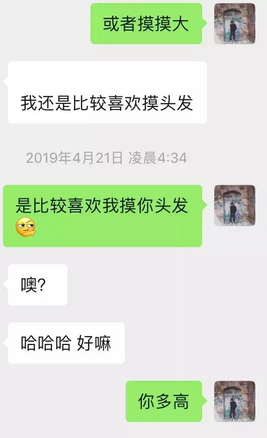 追女生聊天案例-夜夜有女生陪伴的不外传秘籍-分手挽回
