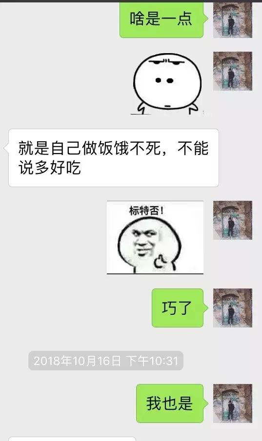 微信追女生案例:这句话让女生重新认识我，洗刷三观-分手挽回