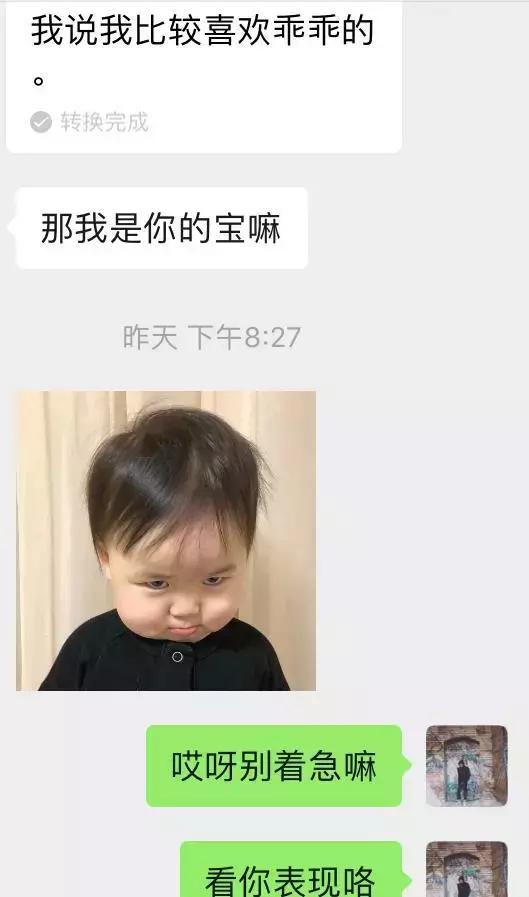 微信追女生案例:如何让170cm高分妹娇羞嘤嘤嘤-分手挽回