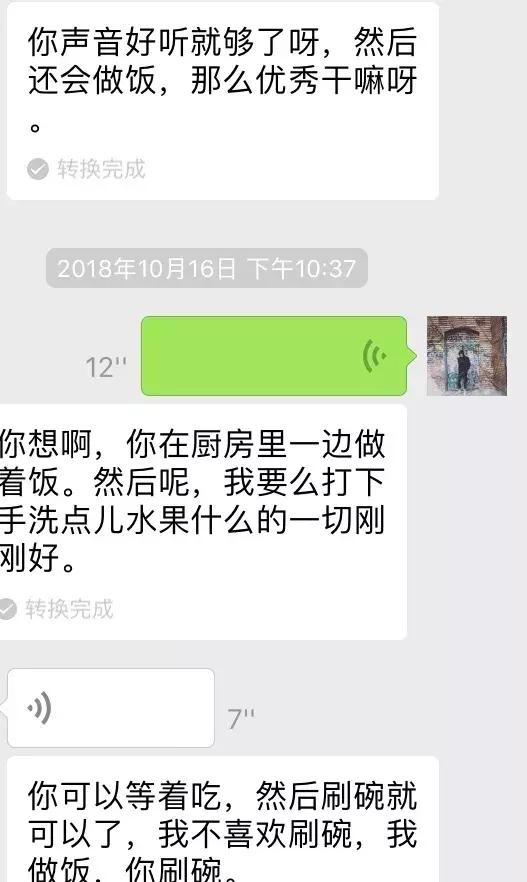 微信追女生案例:这句话让女生重新认识我，洗刷三观-分手挽回