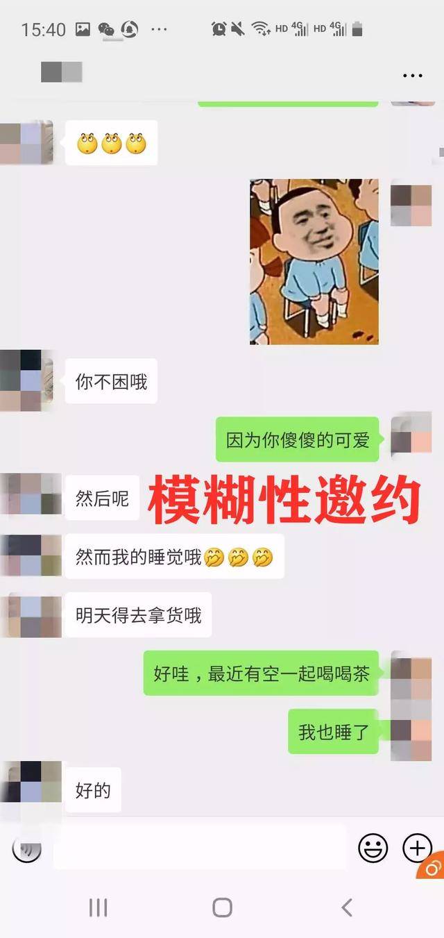微信追女生案例:我和摆摊女的故事（二）-分手挽回