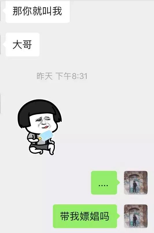 微信追女生案例:如何让170cm高分妹娇羞嘤嘤嘤-分手挽回