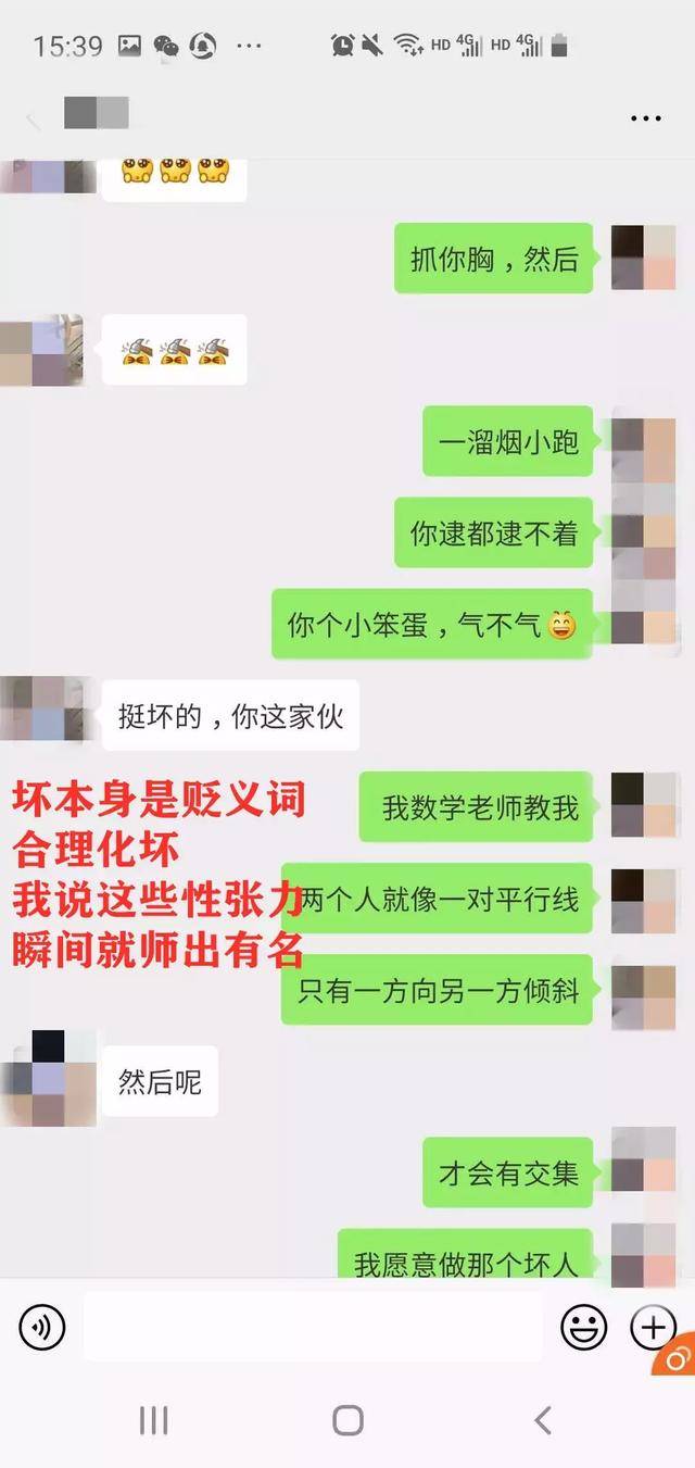 微信追女生案例:我和摆摊女的故事（二）-分手挽回
