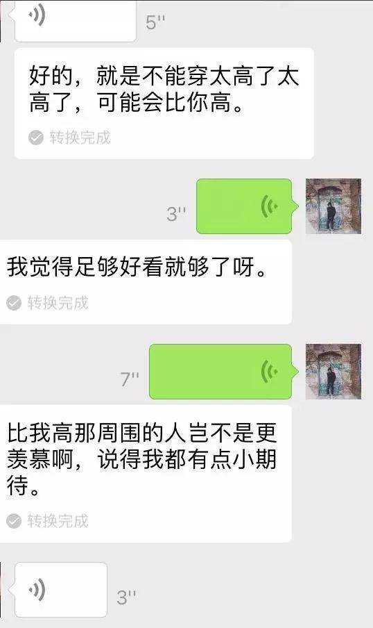 微信追女生案例:女生嫌弃你长得丑、没有钱、不够高的万能解决方法-分手挽回