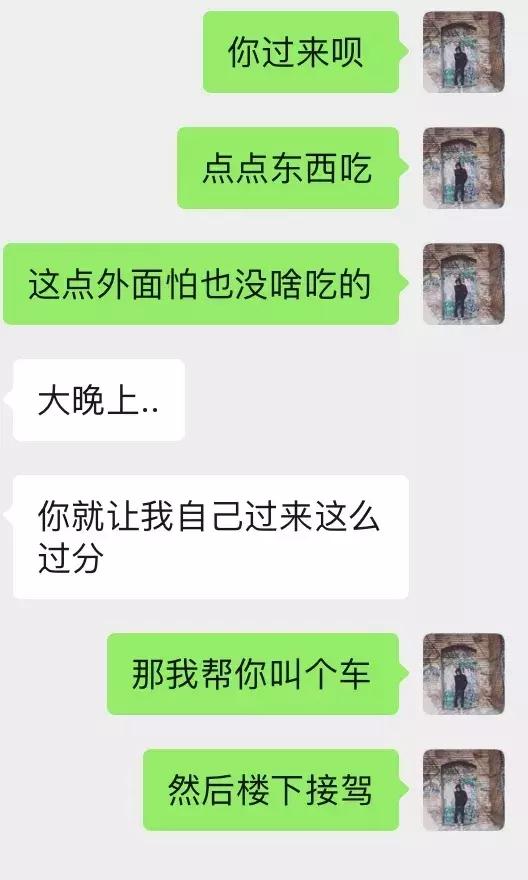 追女生聊天案例-夜夜有女生陪伴的不外传秘籍-分手挽回