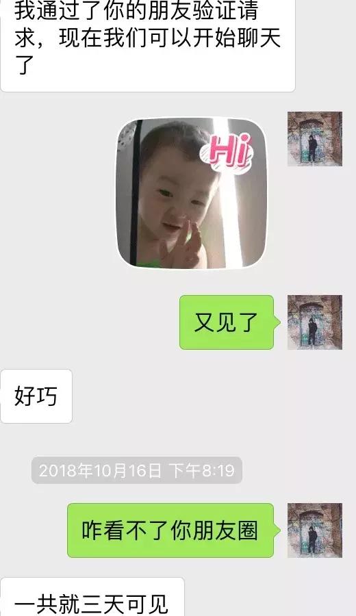 微信追女生案例:这句话让女生重新认识我，洗刷三观-恋爱撩妹网-聊天话术|脱单方法|约会技巧|哄女生|牵手探探微信聊天案例|