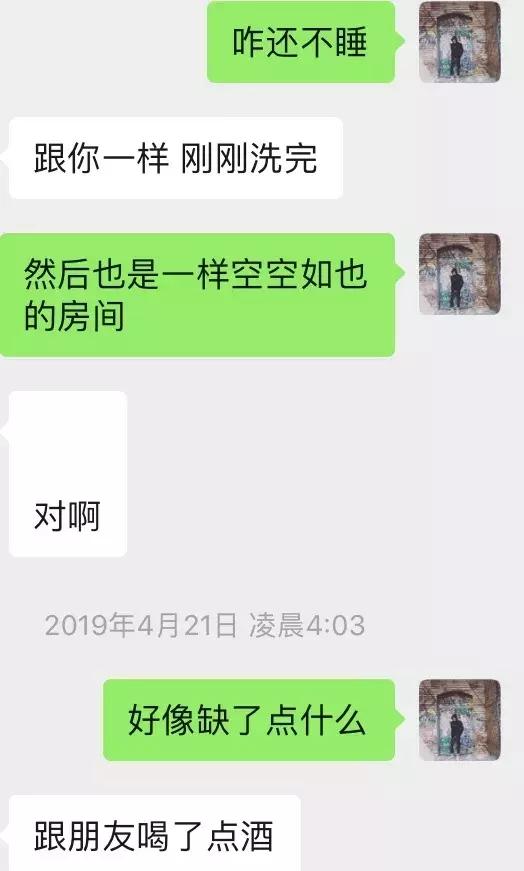追女生聊天案例-夜夜有女生陪伴的不外传秘籍-分手挽回