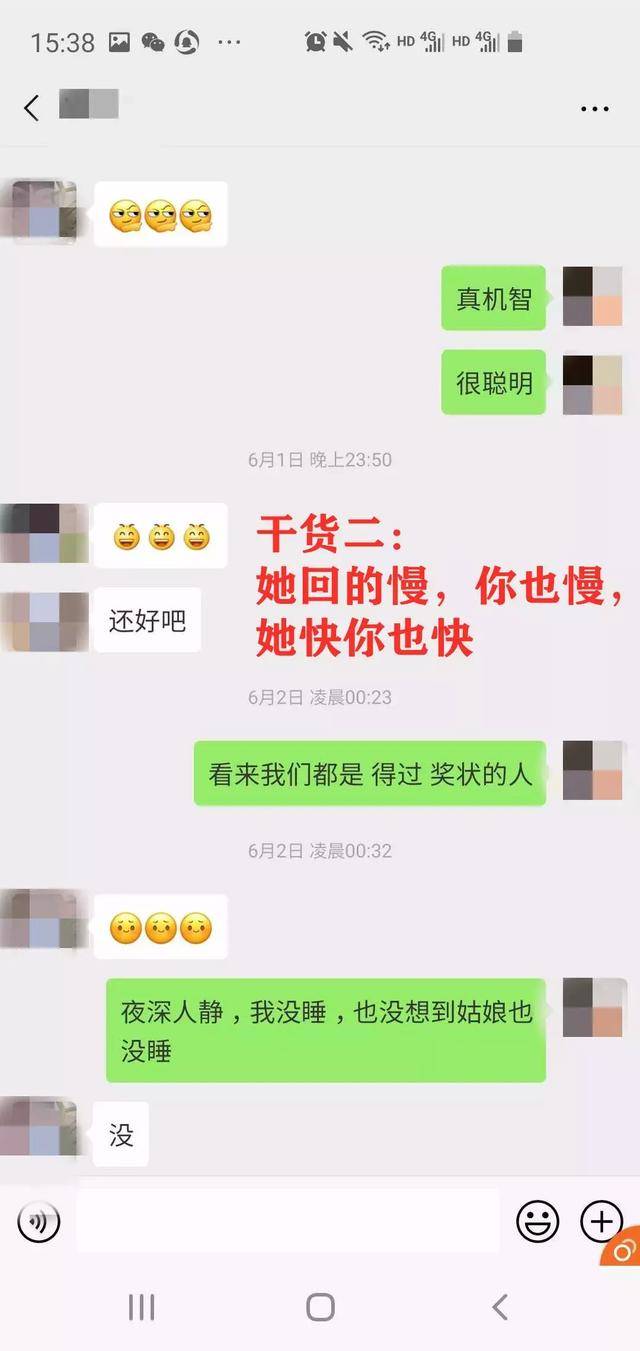 微信追女生案例:我和摆摊女的故事（一）-分手挽回