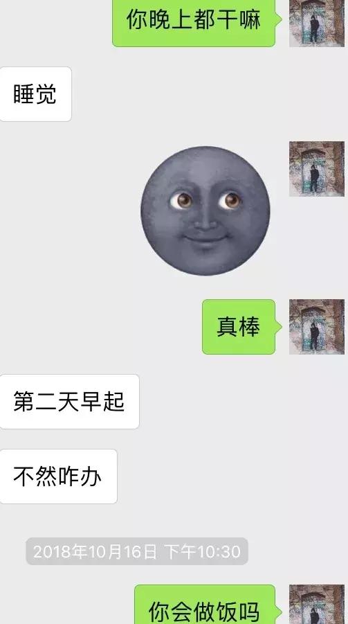 微信追女生案例:这句话让女生重新认识我，洗刷三观-分手挽回