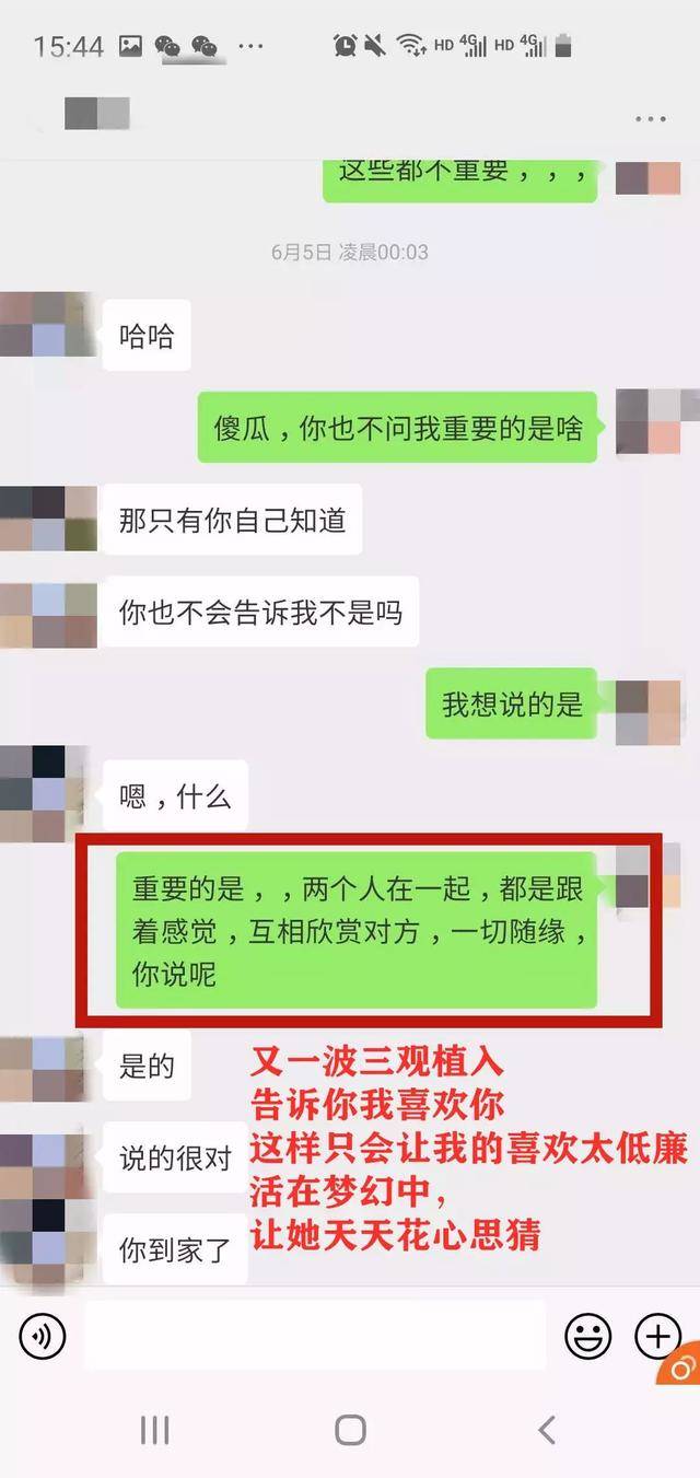 微信追女生案例:我和摆摊女的故事（三）-分手挽回