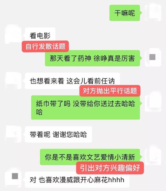 3个升级关系技巧,妹子主动对你芳心暗许 3个升级关系技巧,妹子主动对你芳心暗许