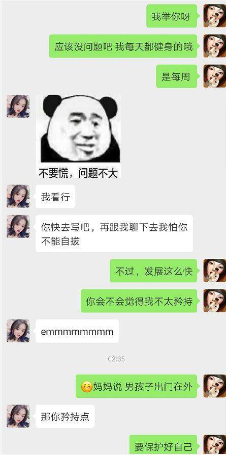 和女生聊天时用力过猛，是单身狗们至今的通病！