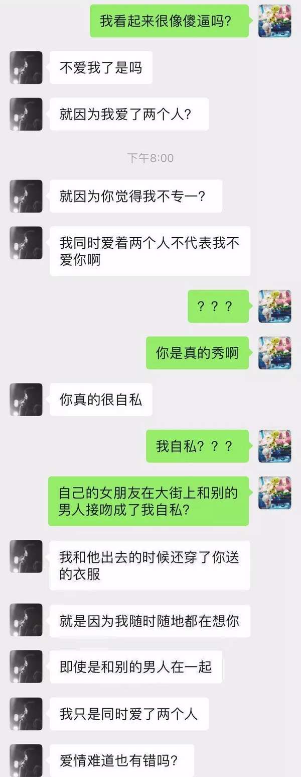 1-7级渣女等级对照表，拿稳了！