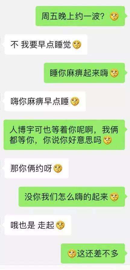 女孩一约就出来的骚操作，你随时可以用