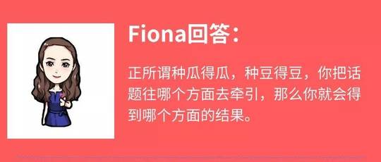 把妹问答 | 跟喜欢女生聊天没有话题怎么办?