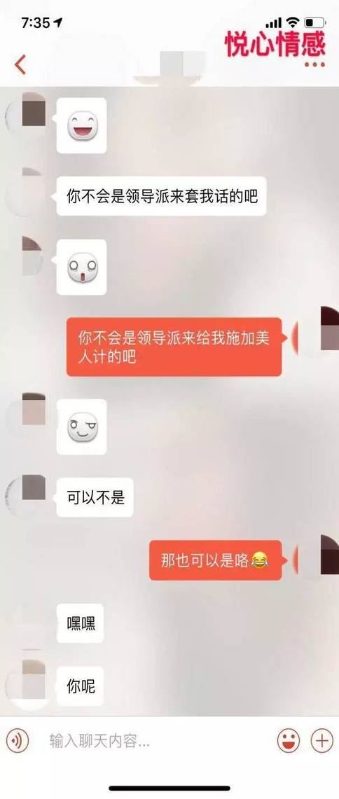好的聊天开场，会让你的约会成功率高达99%