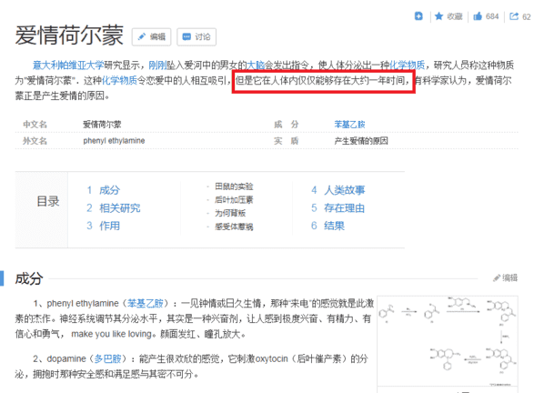 谈诚实魅力：从「我爱你，我只是不再喜欢你了」说起-恋爱撩妹网-聊天话术|脱单方法|约会技巧|哄女生|牵手探探微信聊天案例|
