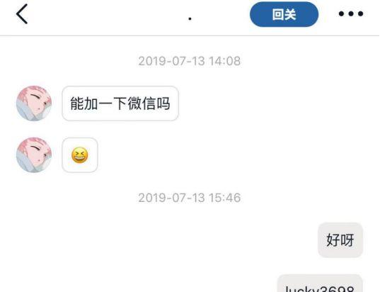 最新撩妹软件排名：陌陌＜探探＜积目＜flow…