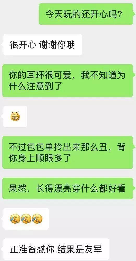 撩妹高手这样说情话，3招就能完美复制