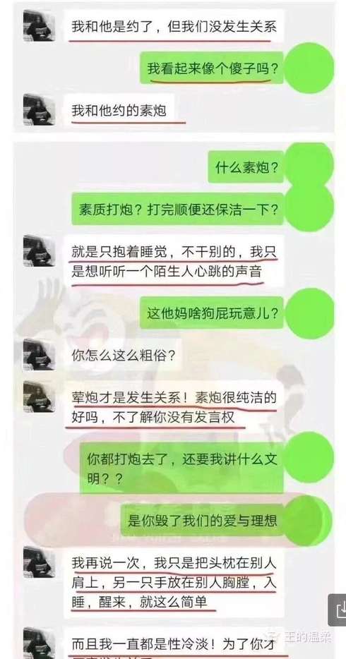 女友都背着你约“素”炮了?来聊聊睡觉那点事-恋爱撩妹网-聊天话术|脱单方法|约会技巧|哄女生|牵手探探微信聊天案例|