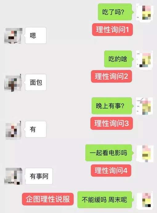 聊天只用这几招，让妹子情不自禁爱上你！