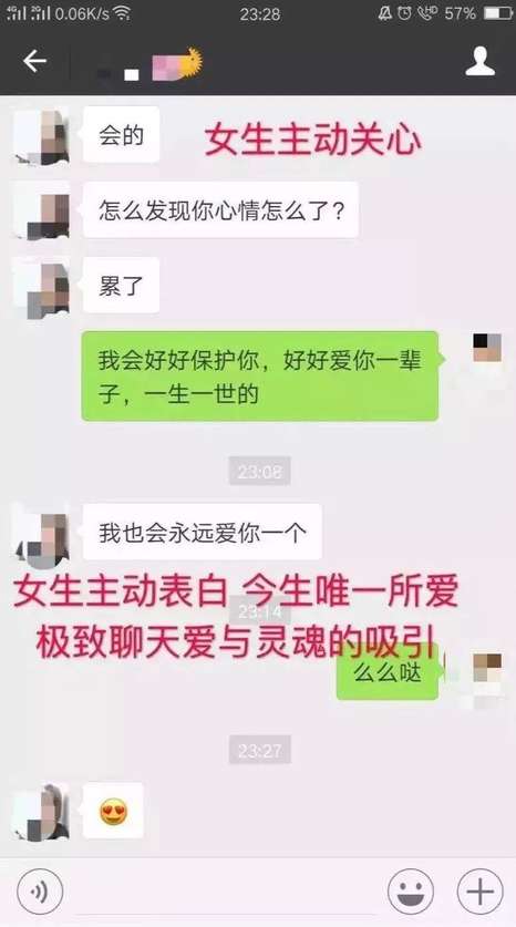 追女生聊天技巧-让你快速找到女朋友