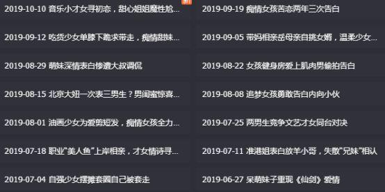 假扮富二代在线撩妹,恋爱期间出轨几十人,套路比海深! 假扮富二代在线撩妹,恋爱期间出轨几十人,套路比海深!