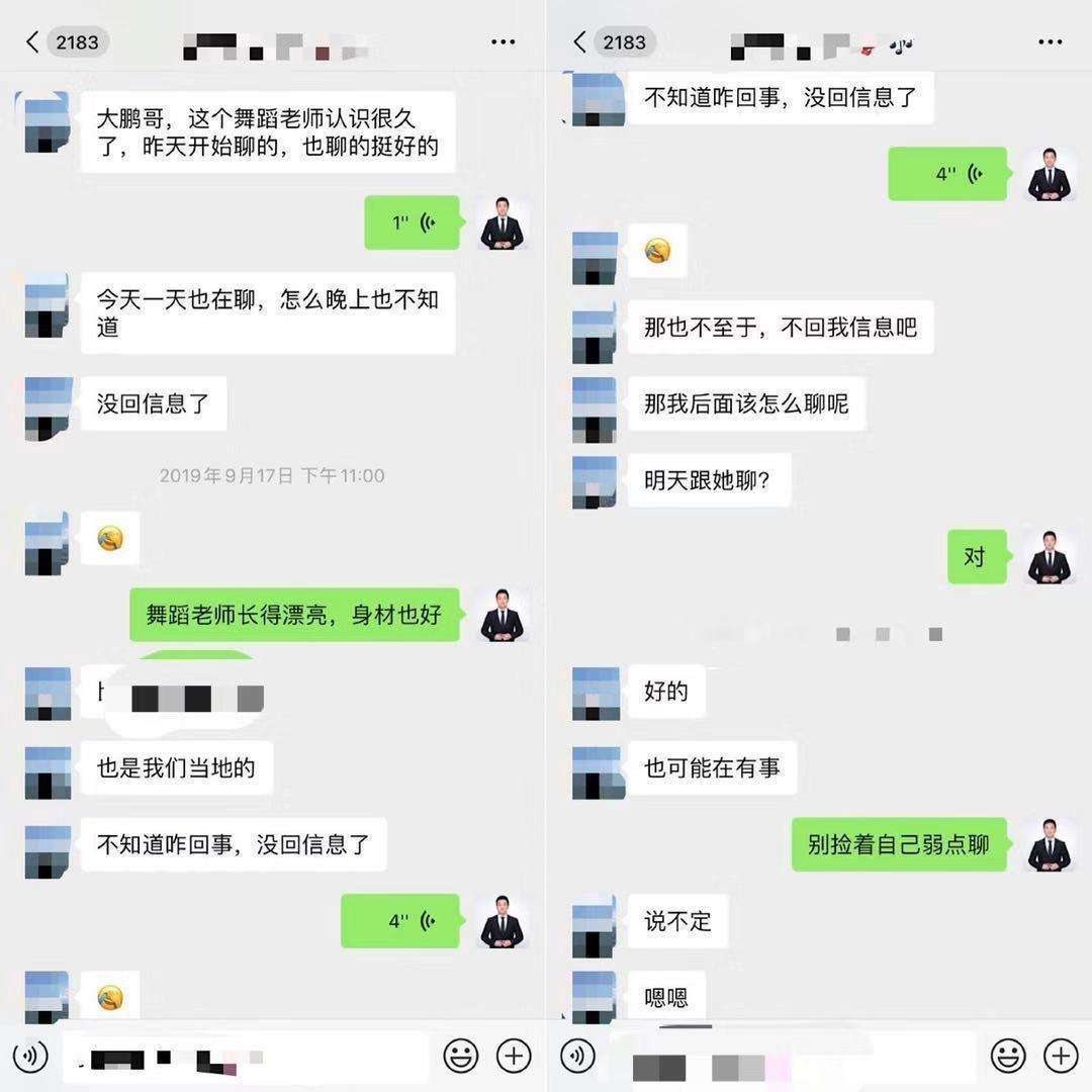 聊天死？没话题？这样聊女生瞬间爱上你-恋爱撩妹网-聊天话术|脱单方法|约会技巧|哄女生|牵手探探微信聊天案例|