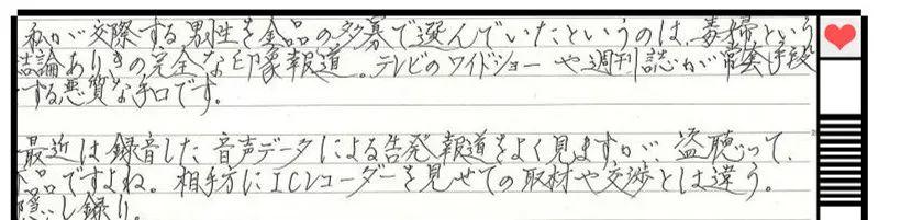 轰动日本10年的毒妇,情感诈骗一亿元,丑女的套路有多深? 轰动日本10年的毒妇,情感诈骗一亿元,丑女的套路有多深?