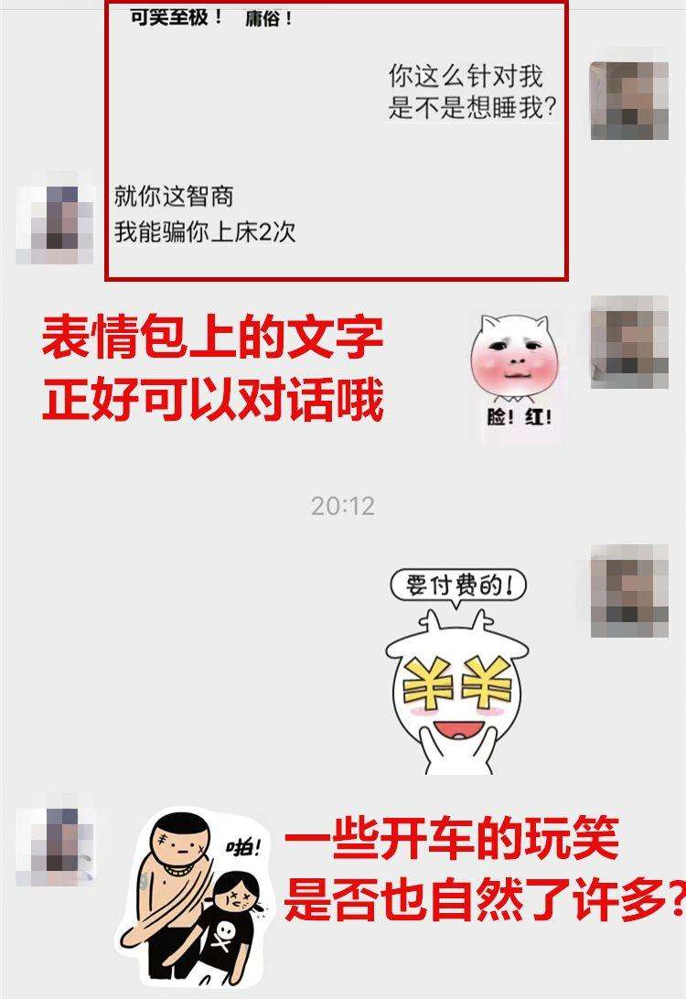 遇到高冷女生，如何扭转聊天局面？！