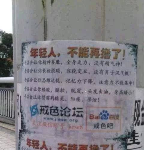 我混进了500万人的戒色吧,拯救了一群失足男女 我混进了500万人的戒色吧,拯救了一群失足男女