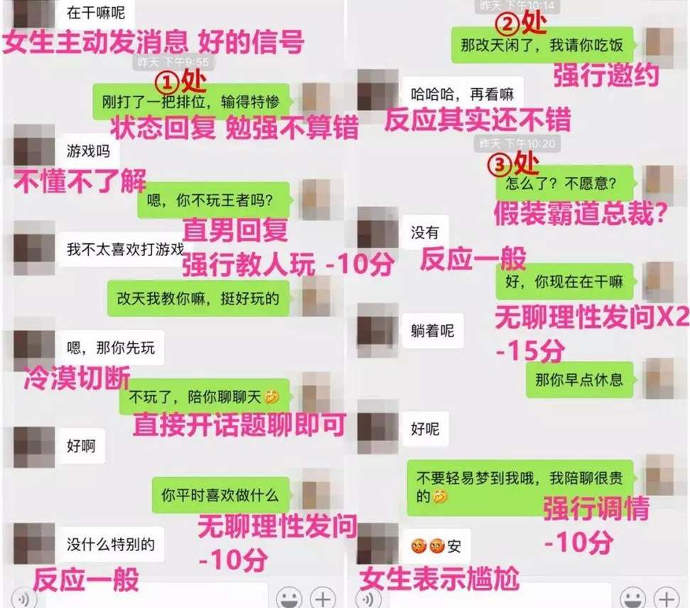 不跪舔不送礼，这样聊让内向女生主动吻你