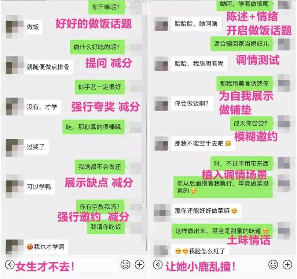 拒绝跪舔，这样聊，瞬间让女生的脸红心跳加速