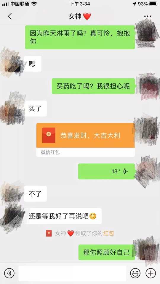 遇到要红包的女生，这样反败为胜制服女生！-恋爱撩妹网-聊天话术|脱单方法|约会技巧|哄女生|牵手探探微信聊天案例|