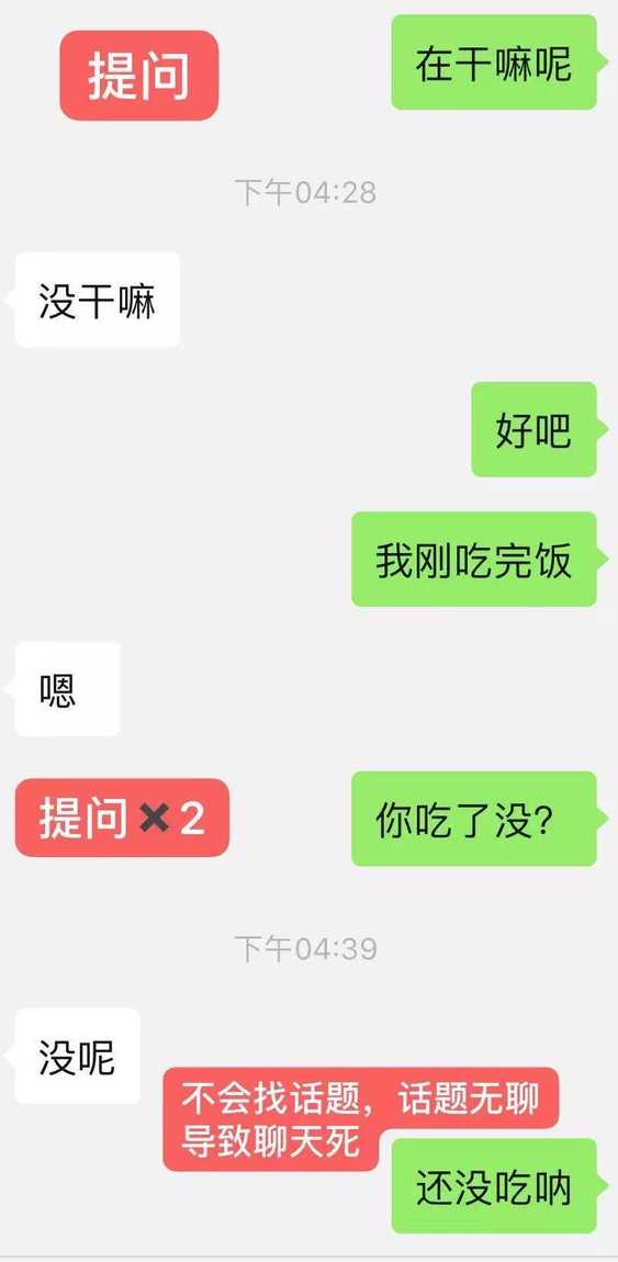 总是聊天死？教你这招让你话题不断-恋爱撩妹网-聊天话术|脱单方法|约会技巧|哄女生|牵手探探微信聊天案例|