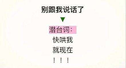 男女沟通难？送你一篇女生反话指南
