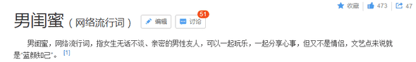 你相信男闺蜜这种关系的存在吗？