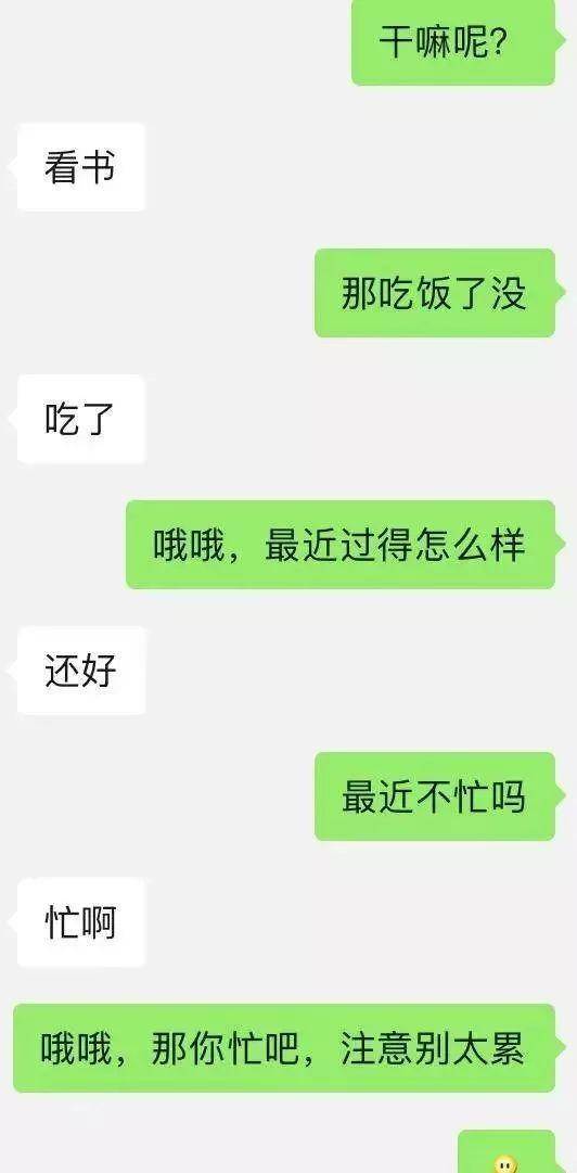 微信刚加的妹子，这样开口和女生聊天，越聊越热烈！
