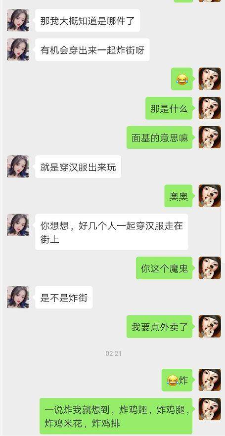 和女生聊天时用力过猛，是单身狗们至今的通病！