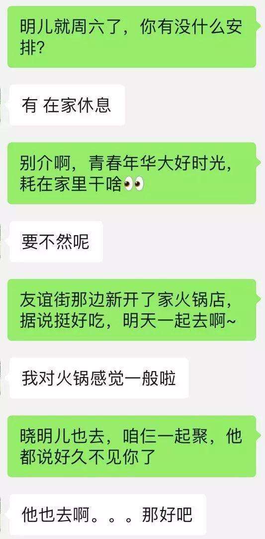 女孩一约就出来的骚操作，你随时可以用