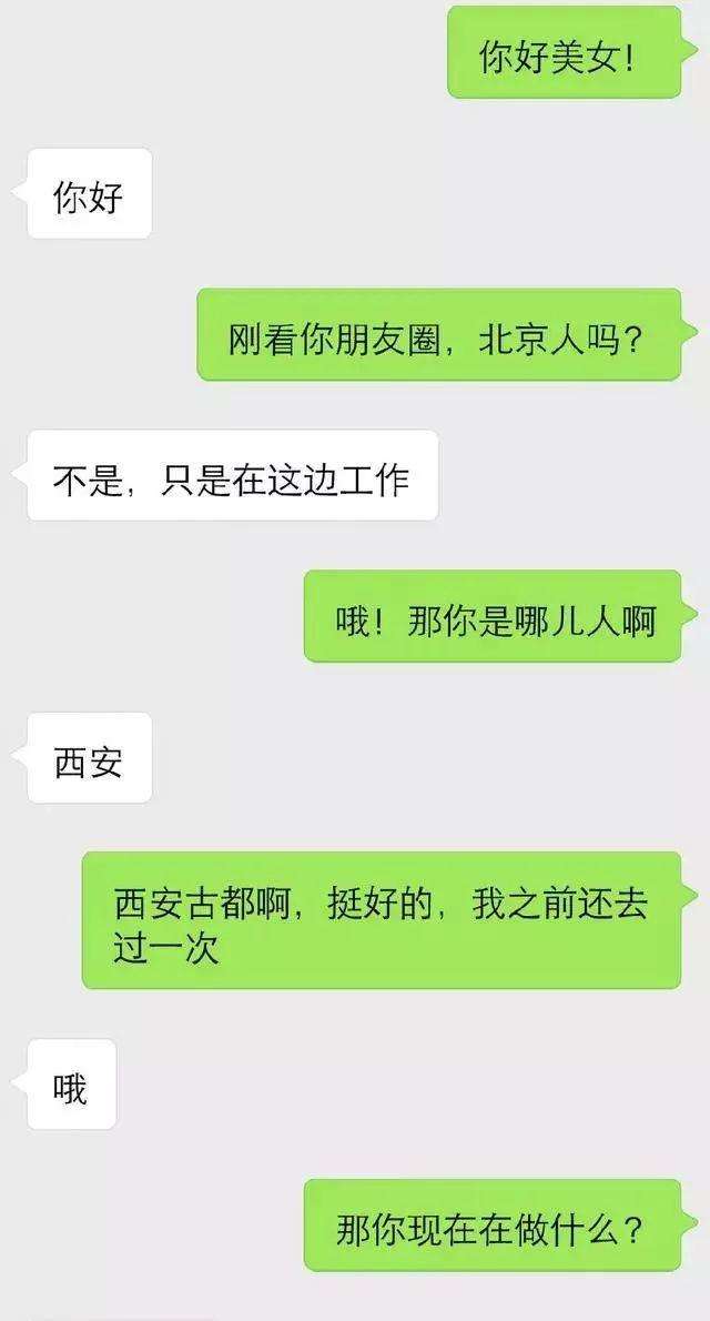 追女生哪有那么难，避免跟女生聊天时常犯的十大错误-恋爱撩妹网-聊天话术|脱单方法|约会技巧|哄女生|牵手探探微信聊天案例|