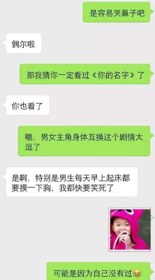 追女生哪有那么难，避免跟女生聊天时常犯的十大错误