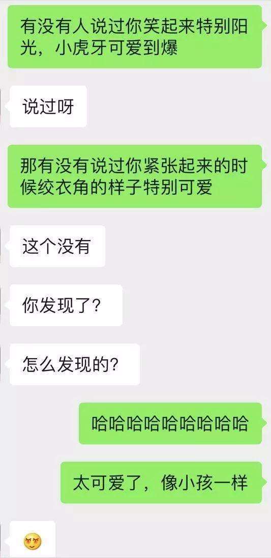 掌握这个聊天技巧，撩女生so easy-恋爱撩妹网-聊天话术|脱单方法|约会技巧|哄女生|牵手探探微信聊天案例|